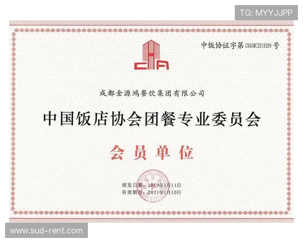 成为华体会官方会员的优势与注意事项帮助玩家理性选择