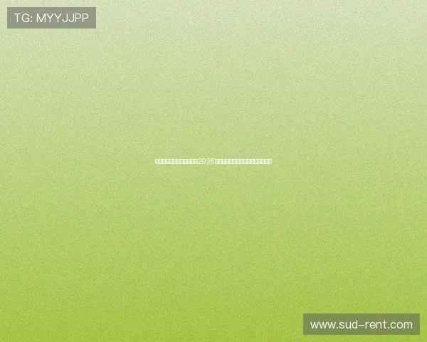 亚星体育官方网站深度解读2026世界杯比赛规则变化与裁判判罚分析